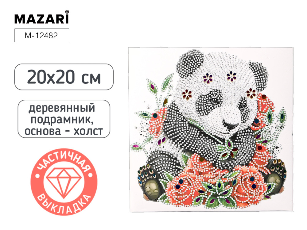 Мозаика алмазная 20х20 Панда М-12482