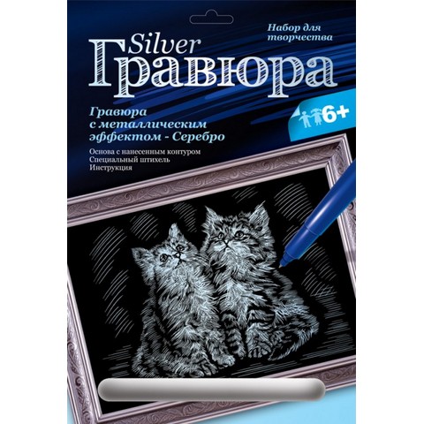 Гравюра по серебру "Котята" Гр-119