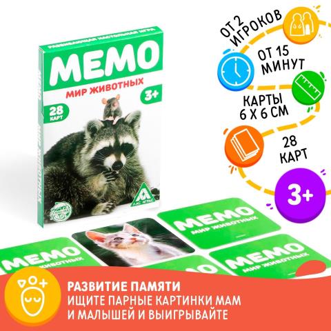 Игра настольная Мемо Мир животных 3+ 2920295