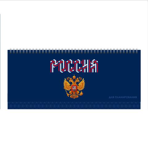 Планинг (спираль) К-Э Герб России П2401 недатир. Планинг (спираль) К-Э Герб России П2401 недатир.