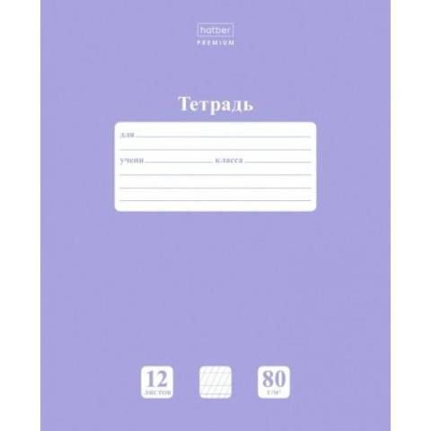 Тетрадь 12 л. (косая частая) Хатбер Лаванда 12Т5А5_05019 Тетрадь 12 л. (косая частая) Хатбер Лаванда 12Т5А5_05019