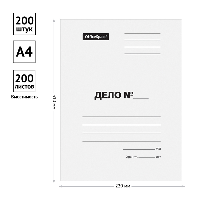 Скоросшиватель "Дело", 320 гр. белый мелов. пробит.  257307