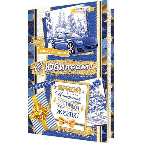 2-04-3313А С Юбилеем А5 2-04-3313А С Юбилеем А5