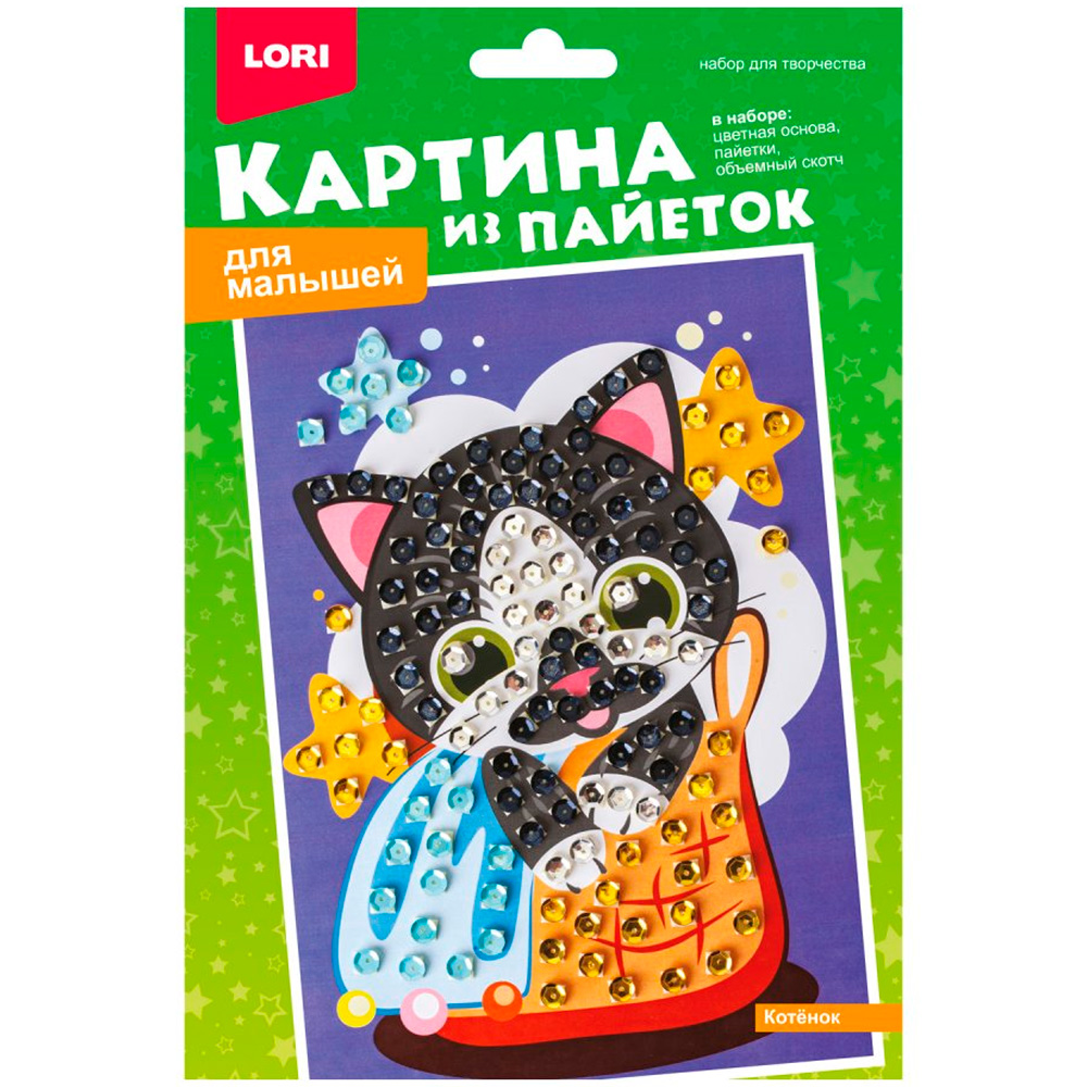 Картина из пайеток Котенок Мкс-026