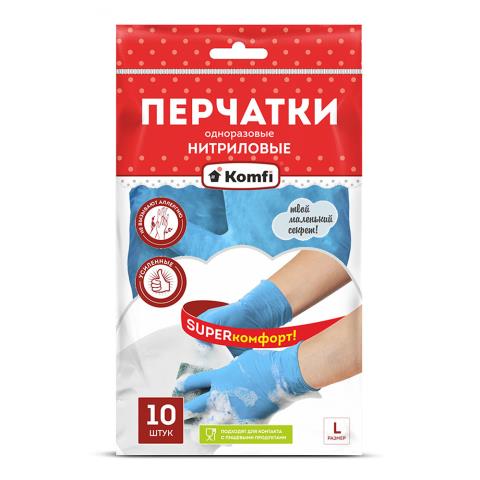 Перчатки нитриловые Komfi L неопудр. голубые 10 шт SEMP001P