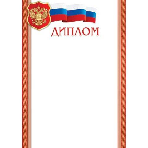 9-19-426А Диплом РФ 9-19-426А Диплом РФ