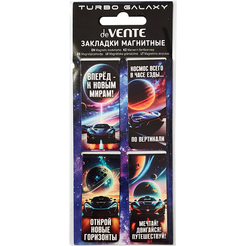 Закладки магнитные 4шт deVENTE 8065608 Turbo Galaxy