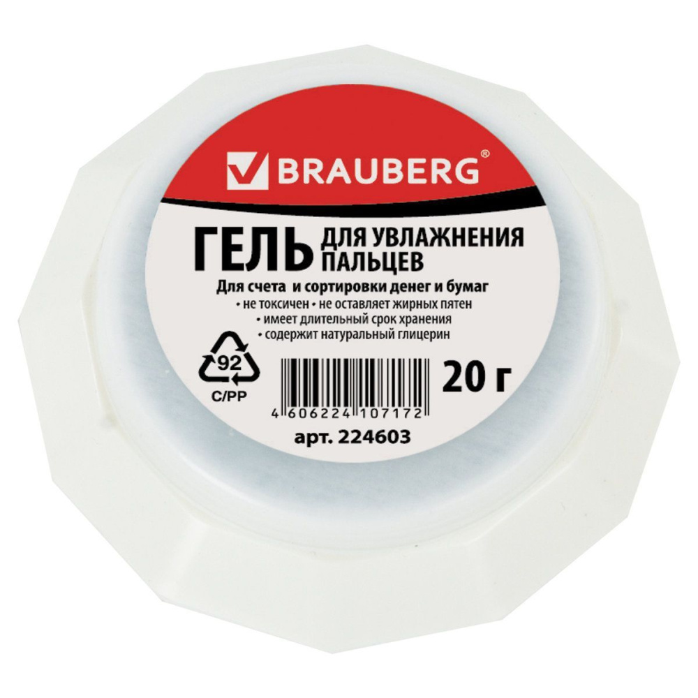 Подушка гелевая BRAUBERG 20 гр. 224603