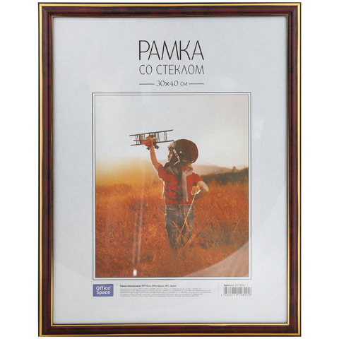 Фоторамка 30x40 OfficeSpace пластик яшма стекло 267556