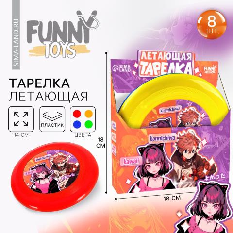 Летающая тарелка Аниме 18см 10238605 Летающая тарелка Аниме 18см 10238605