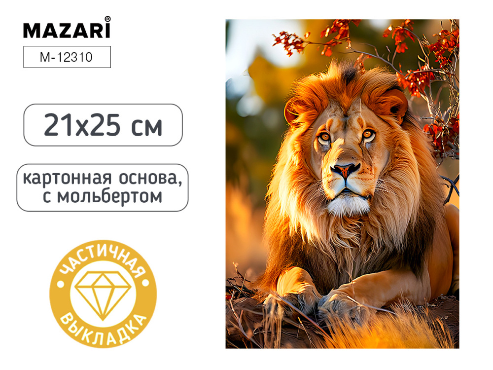 Мозаика алмазная 21х25 Лев М-12310