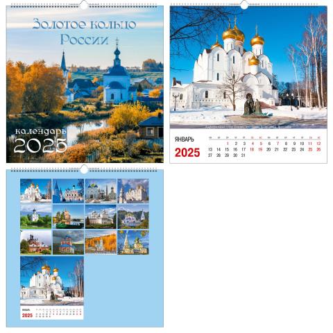 Календарь настенный перекидной 32х32 Символ года 2026 КПКС2601