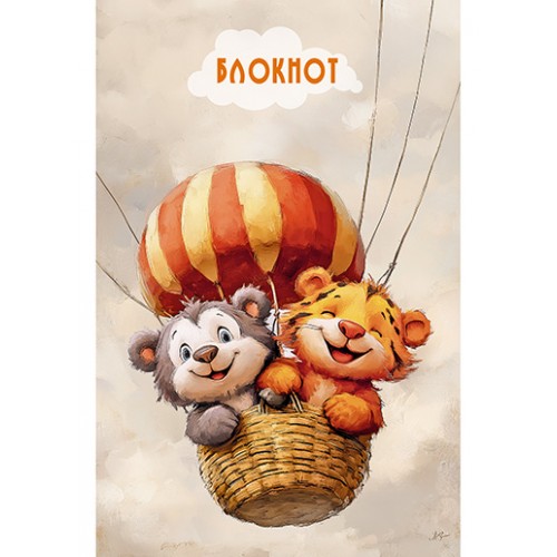 Блокнот А6 16 л. Веселые малыши С1059-108