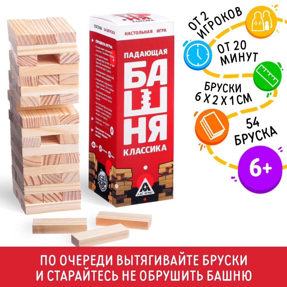 Падающая башня дженга 54 бруска 6+ 4171204