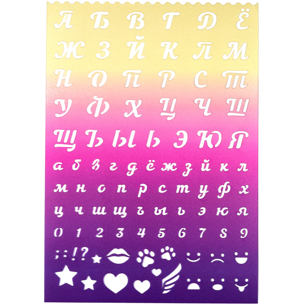 Трафарет 20х30 Буквы и цифры 17 мм Devente 5096402