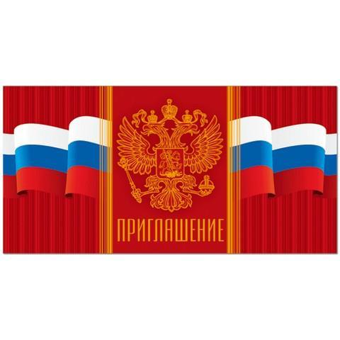 23884 Открытка Приглашение 23884 Открытка Приглашение
