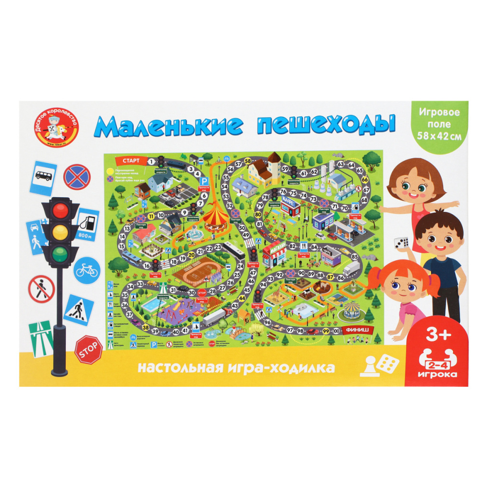 Игра-ходилка Маленькие пешеходы 04620