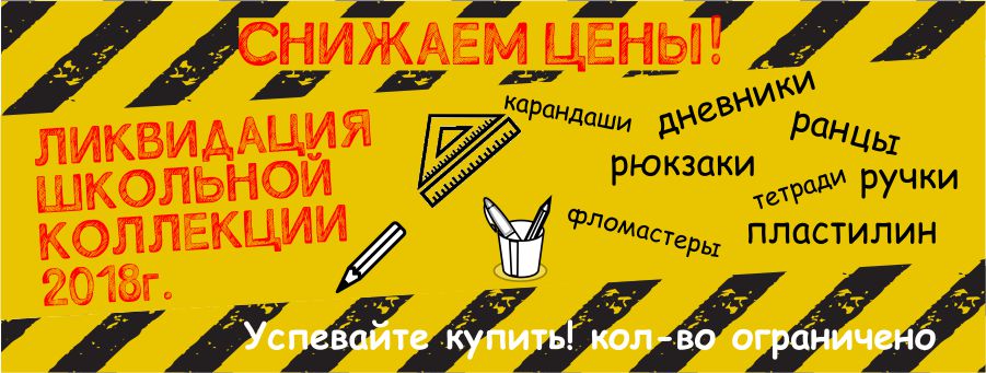 ликвидация.jpg