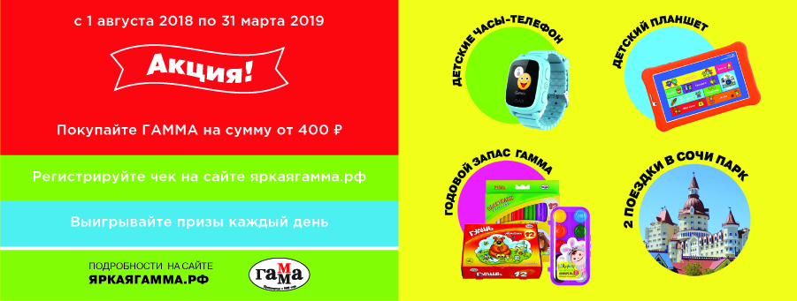 гамма.jpg