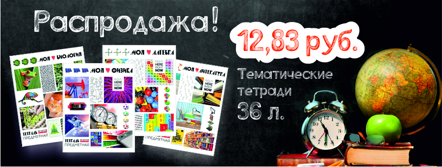 тетради тематические.jpg