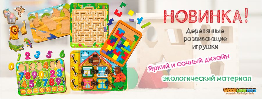 игрушки.jpg
