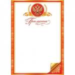 9-19-344А Грамота 