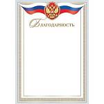9-19-428А Благодарность