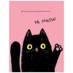 Дневник ст.кл. П-П Привет от котика Д48-3406 7БЦ