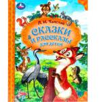 Книжка Сказки и рассказы для детей Толстой Л.Н. Мир волшебства 7БЦ 96 стр. 