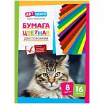 Бумага цветная А4 16 л. 8 цв. ArtSpace двустор. на скобе Нб16-8дв_043