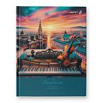 Дневник для музык. шк. SVETOCH Музыка без границ тверд. 7БЦ 01685