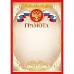 9-19-048А Грамота РФ 