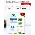 Пленка д/ламинир. А4 75 мкм 216*303 мм. 100 шт. 7668