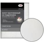 Холст на подрамнике 15*20см,100% лен, мелкое зерно, масляный грунт Гамма Старый мастер 1009202058