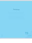 Тетрадь 96 л. (клетка) П-П Классика NEW голубая 96-7982