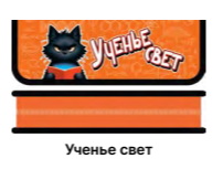 Пенал 1 секц. малый Ученье свет ПО-01