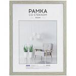 Фоторамка 30x40 OfficeSpace капучино стекло 36547