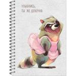 Скетчбук А5 60 л. Настроение-Енот. Улыбнись 100г/м2 3466