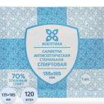 Салфетка спиртовая 120 шт АСЕПТИКА антисепт. этил.сп. 135х185мм 217117