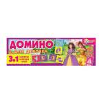 Домино пластиковое 3в1 Для девочек.
