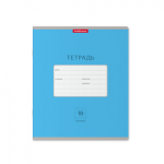 Тетрадь 18 л. (линия) ErichKrause Классика Bright голубая 46487