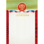 Грамота почетная 4289