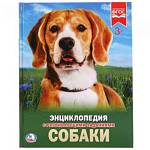 Энциклопедия Собаки