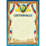 1535 Сертификат (РФ)