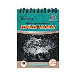 Гравюра-блокнот 10 х 14 см Космические животные GHPS-04