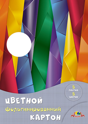 Картон цветной А4 5 л. 5 цв. Апплика Абстракция фольгир. С0238-12