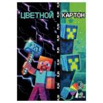 Картон цветной А4 8 л. 8 цв. Centrum My Game немел. в папке 77119