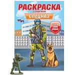 Раскраска А4 с солдатиком Спецназ
