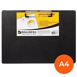 Доска-планшет ГОРИЗОНТАЛ 318х228 А4 Brauberg черный 232223
