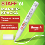 Маркер-краска STAFF PROFIT 152577 2-4 мм белый нитро-основа